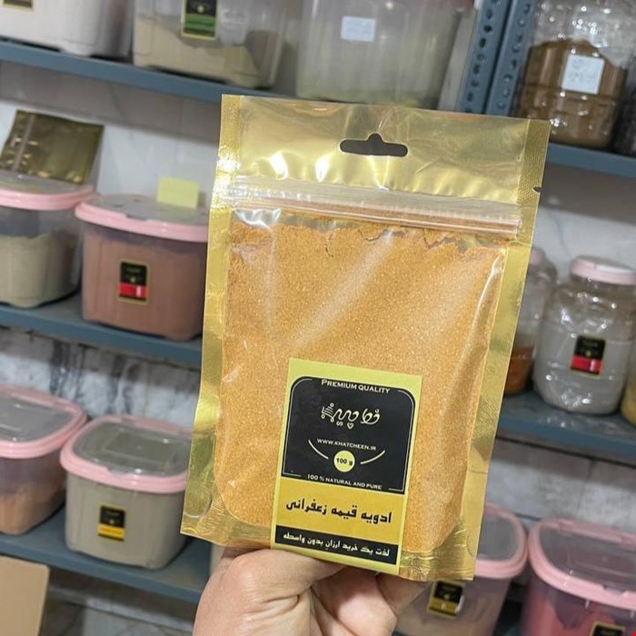 ادویه قیمه زعفرونی