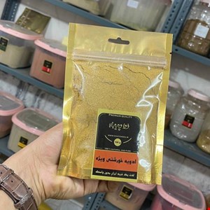 ادویه خورشتی ویژه