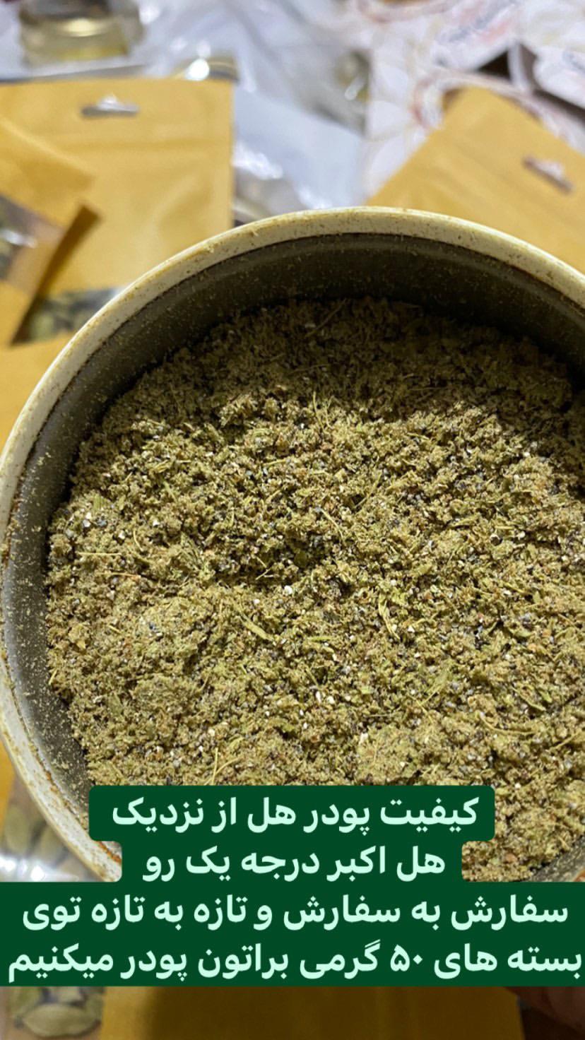  پودر هل ۵۰ گرمی درجه یک تهیه شده از هل اکبر بنفش درجه یک