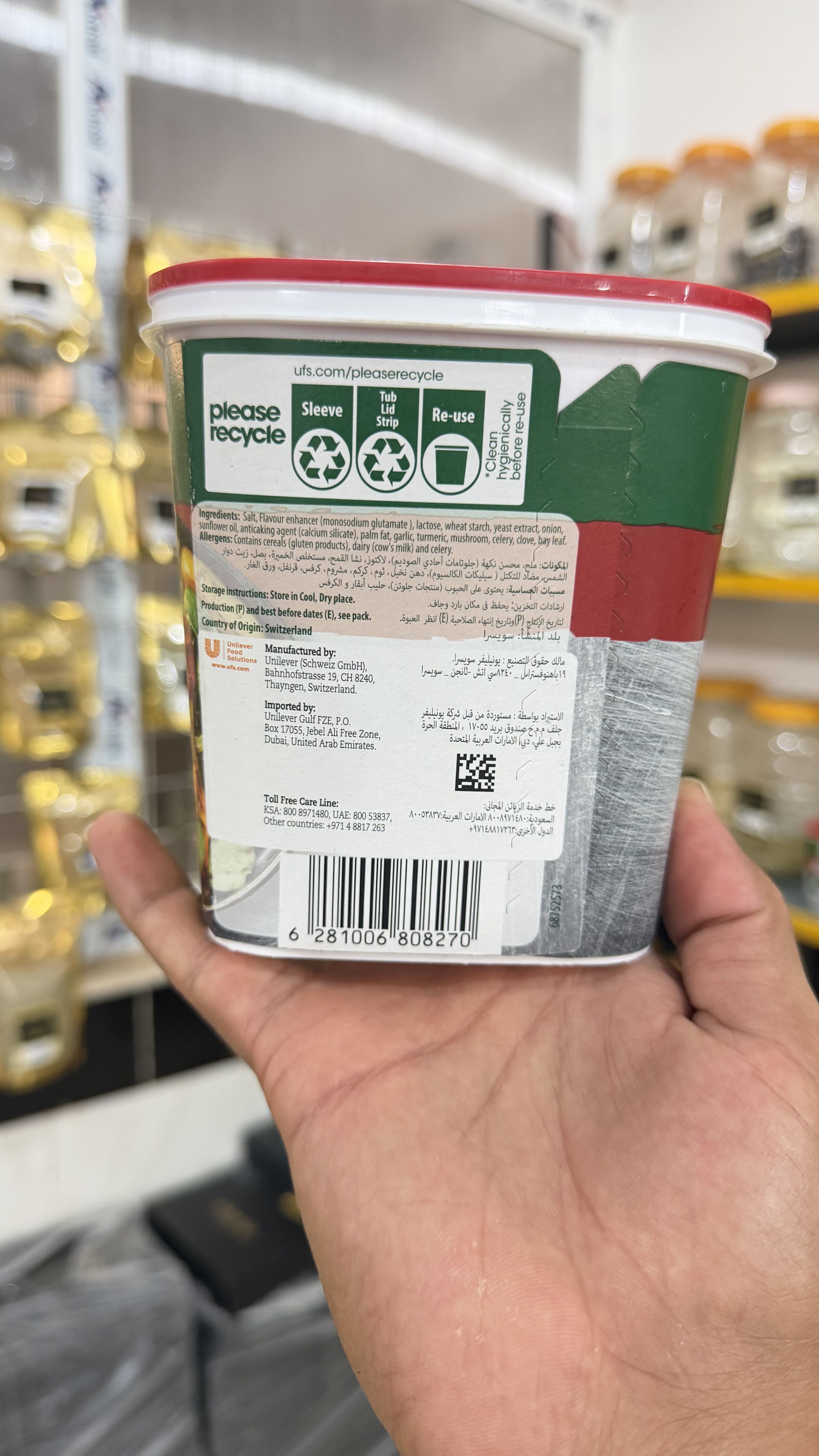  ادویه آرومات کنور اصل (قوطی زرد) – چاشنی همه‌منظوره Knorr Aromat
