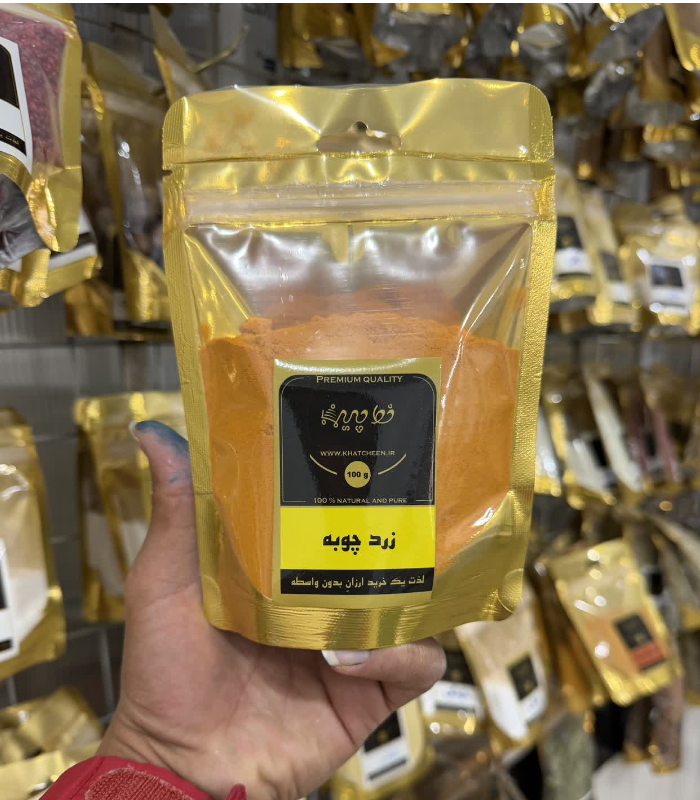 زردچوبه 100 گرمی 