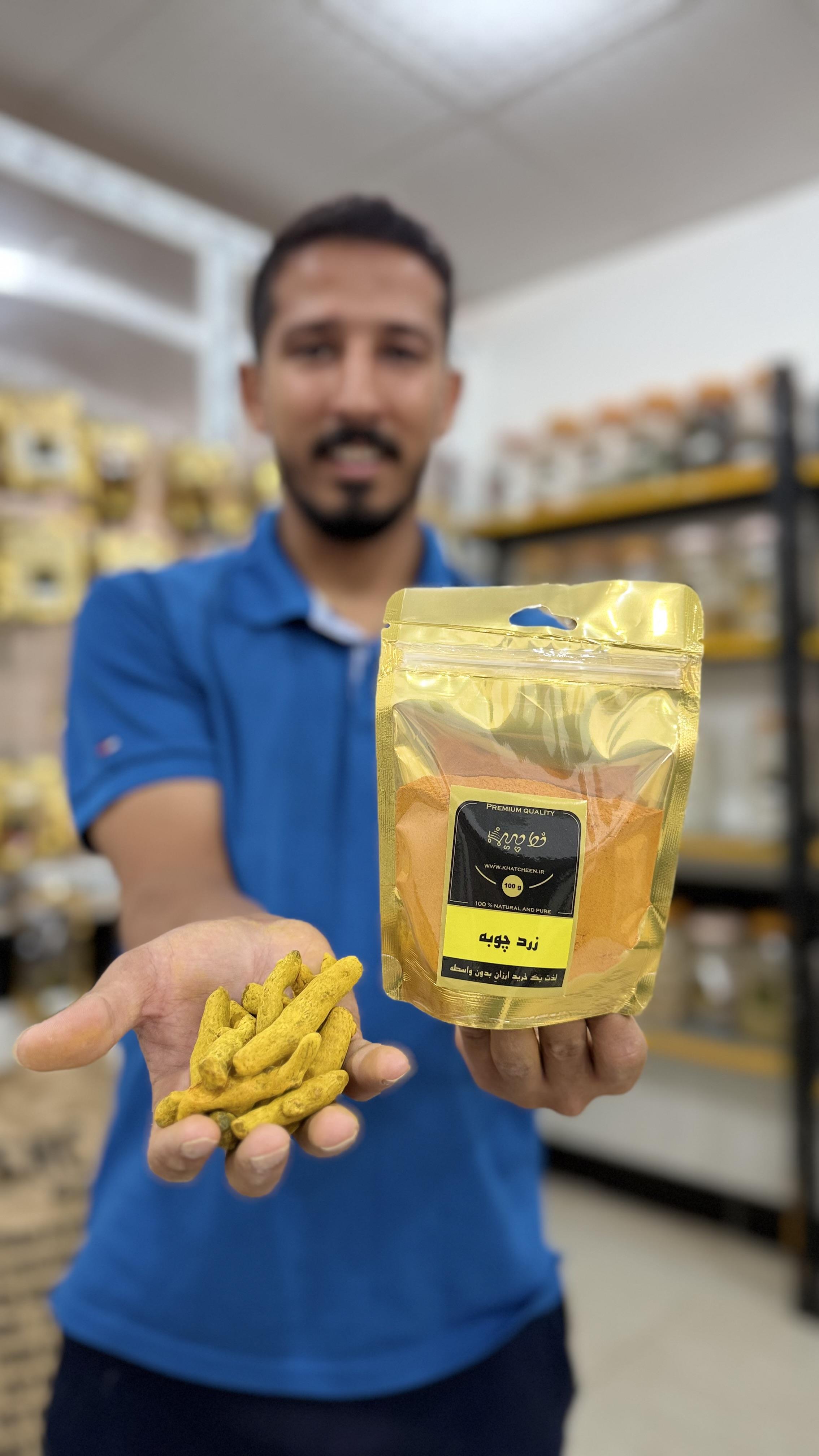 زردچوبه چارمنار
