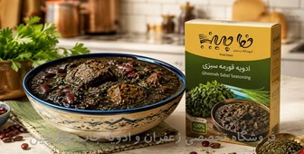 ادویه قورمه سبزی | راز خوشمزه شدن قورمه سبزی رستورانی با ادویه مخصوص